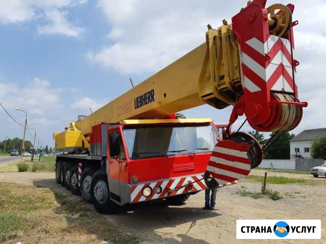 Кран 65 - 80 тонн (стрела 55 метров ) Горячий Ключ - изображение 1
