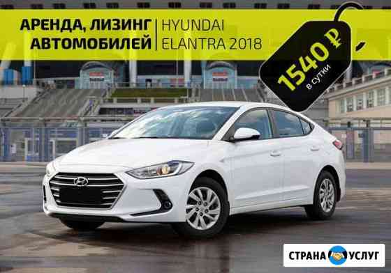 Аренда авто без залога Санкт-Петербург