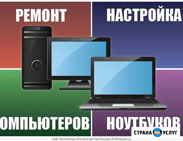 Установка и настройка программ Windows Mac Ремонт Новосибирск - изображение 1