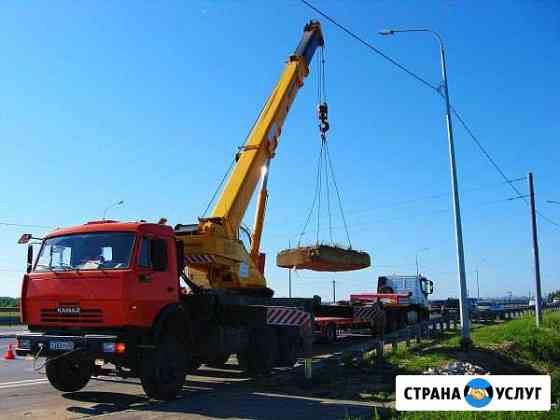 Услуги/аренда Автокрана,площадки,трала Сургут