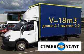 Грузоперевозки Серпухов