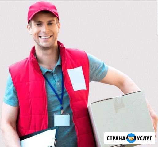 Курье. Доставка документов, мелких грузов Рязань - изображение 1