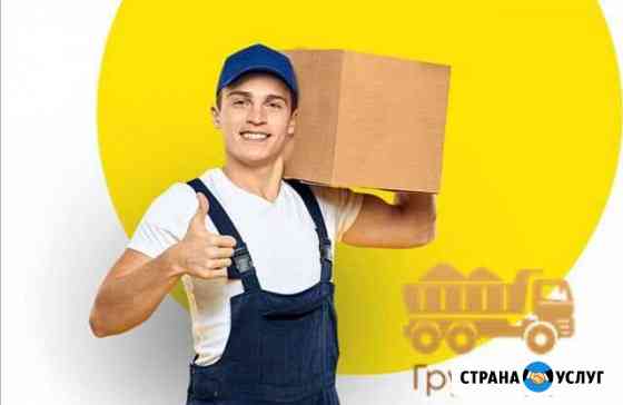Квартирно-офисно-дачные переезды Самара