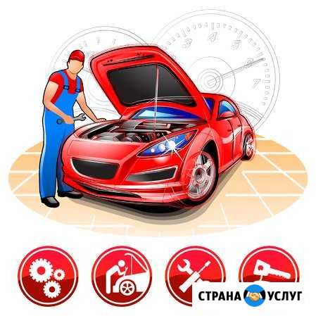 Автосервис Челябинск - изображение 1