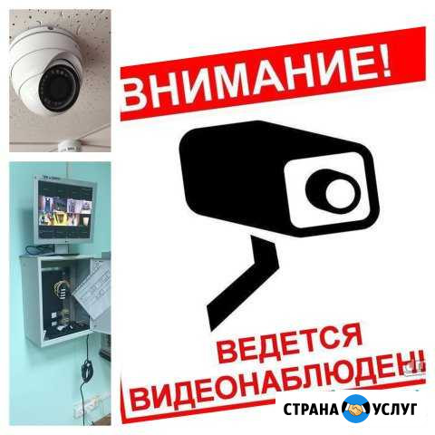 Видеонаблюдение Асбест - изображение 1