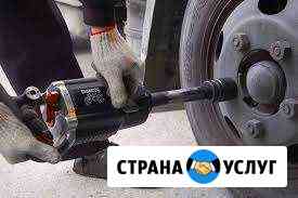 Грузовой и легковой шиномонтаж Тула