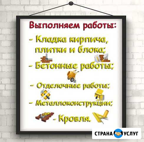 Каменщики. Таганрог Таганрог - изображение 1