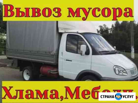 Утилизация, вывоз мусора Балашиха