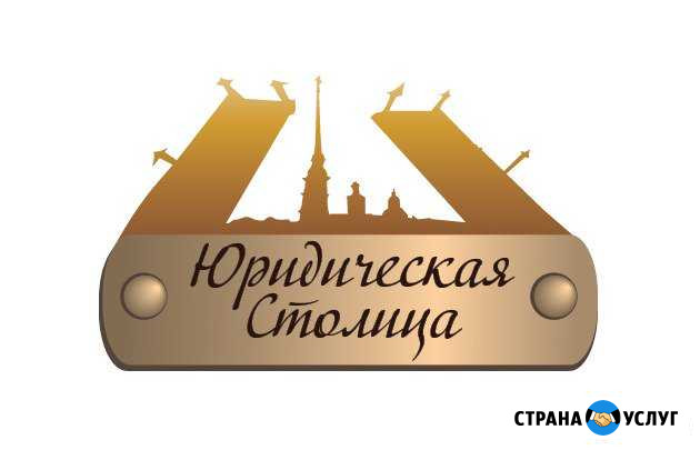 Ликвидация ооо в Пскове и Великих Луках Псков - изображение 1