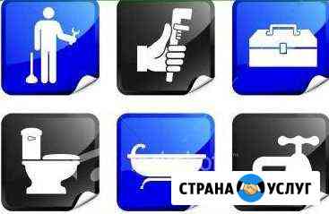 Сантехник к Вашим услугам Таганрог