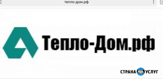 Отопление,водоснабжение Чехов