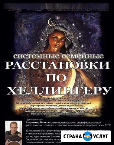 Психология Нальчик - изображение 1