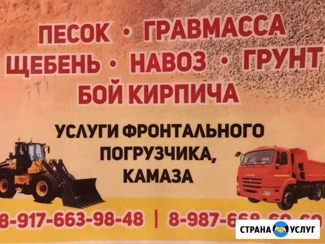Услуги Вурнары - изображение 1
