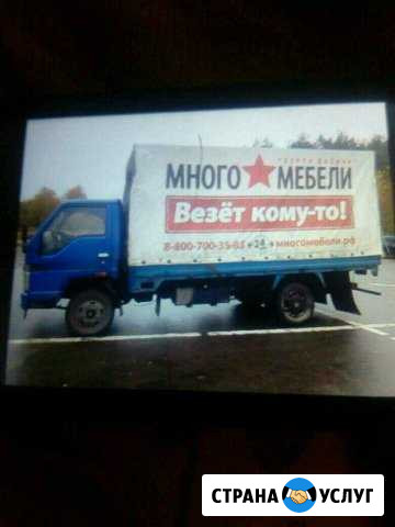 Перевозки Егорьевск - изображение 1
