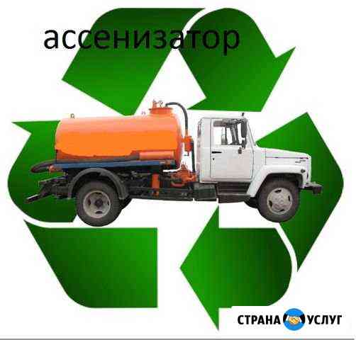 Выкачка сливных ям услуги илососа Таганрог