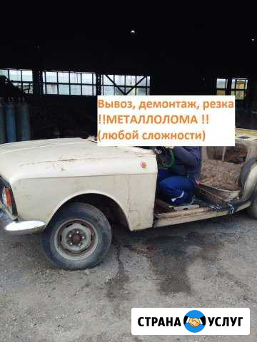 Вывоз металлолома Йошкар-Ола - изображение 1