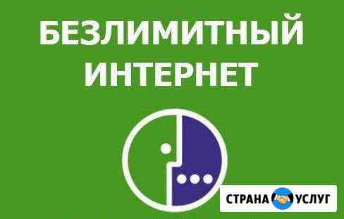 Мегафон интернет Москва