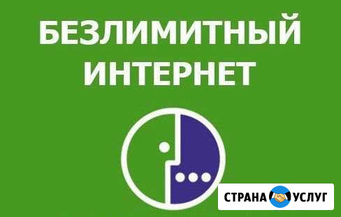 Мегафон интернет Москва - изображение 1