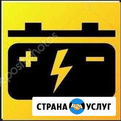 Автоэлектрик с выездом Брянск - изображение 1