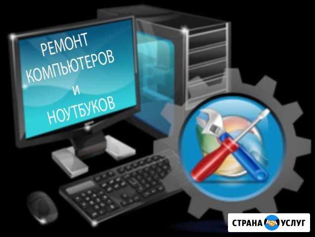 Установка Windows Mac Office антивирус чистка пыли Санкт-Петербург - изображение 1