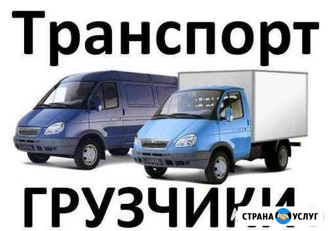 Грузоперевозки Пугачев - изображение 1