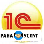1с Программист Курск - изображение 1