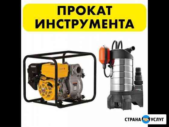 Аренда и продажа насосов для откачки грязной воды Сочи