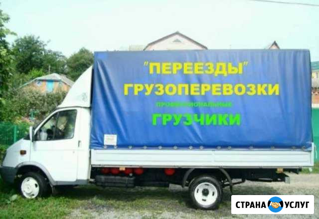 Грузтакси Грузоперевозки Переезды вывоз мусора Саратов - изображение 1
