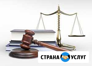 Юридические услуги Калининград - изображение 1