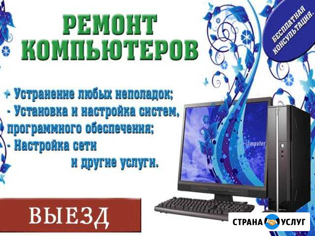 Ремонт ноутбуков и пк. Квалифицированный мастер Казань - изображение 1