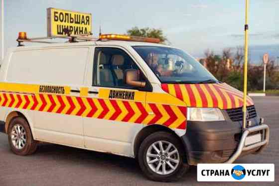 Сопровождение и охрана спец-автомобилями прикрытия Тверь