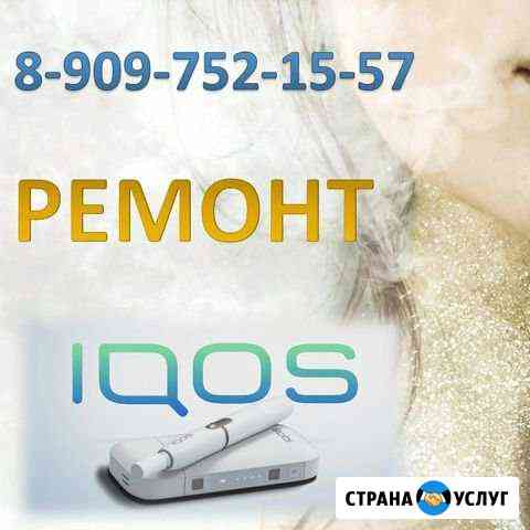 Ремонт iqos айкос Ставрополь