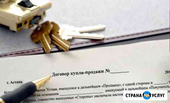 Составление договоров купли-продажи Березники