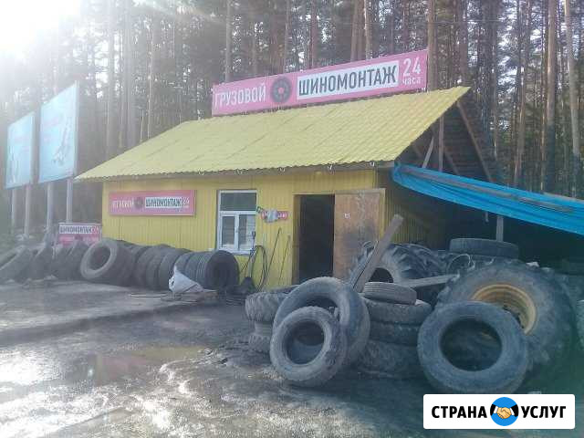 Шиномонтаж грузовой легковой круглосуточно Реж - изображение 1