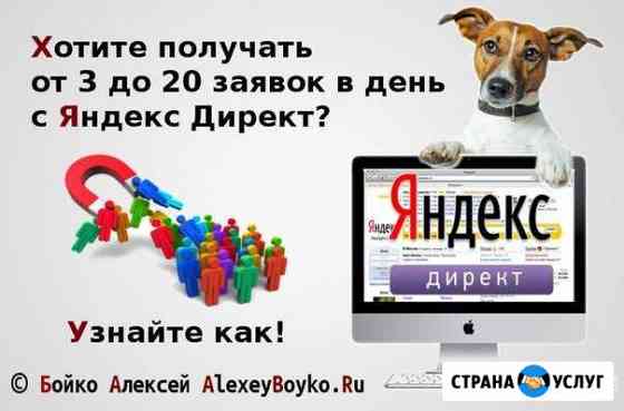 Видео курс Яндекс директ от чайника до профи Уфа