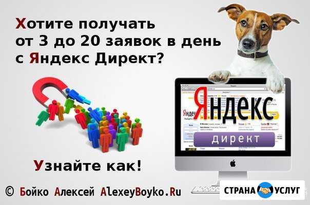 Видео курс Яндекс директ от чайника до профи Уфа - изображение 1