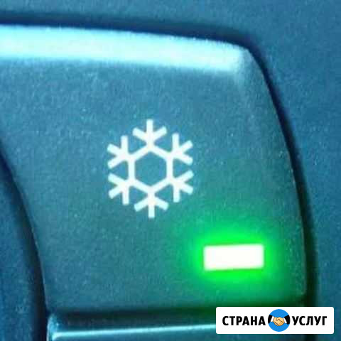 Заправка автокондиционера выездной сервис Ростов-на-Дону - изображение 1