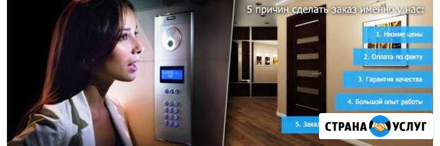 Домофоны - установка, ремонт, помощь в покупке Самара - изображение 1