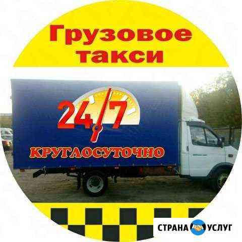 Грузоперевозки Газель/Вывоз Мусора Набережные Челны