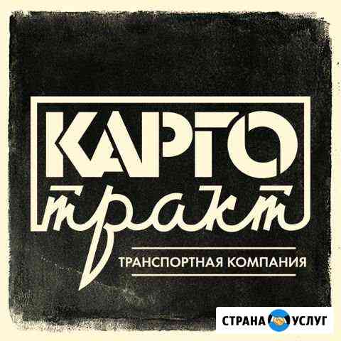 Грузоперевозки Нижний Новгород