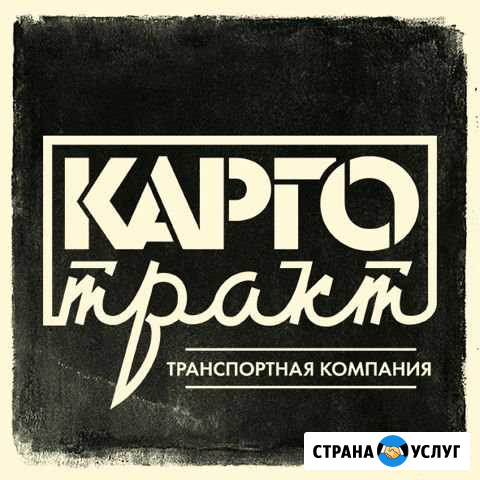 Грузоперевозки Нижний Новгород - изображение 1