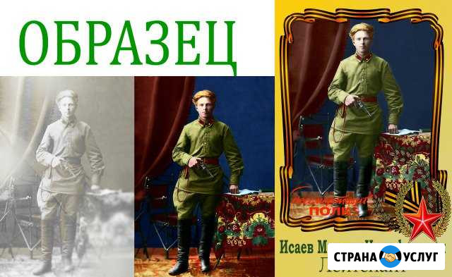 Сканирование фотоплёнок, Реставрация фотографий Узловая - изображение 1
