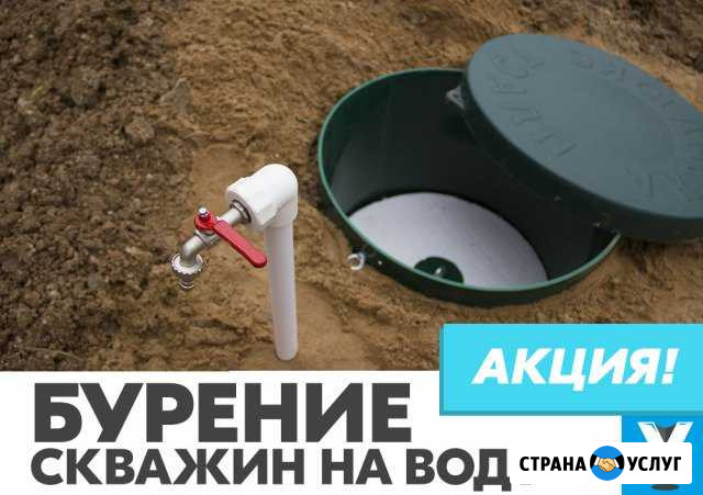 Бурение скважин на воду Домодедово - изображение 1