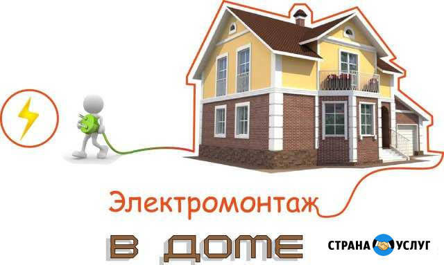 Электромонтажные работы Камышин - изображение 1