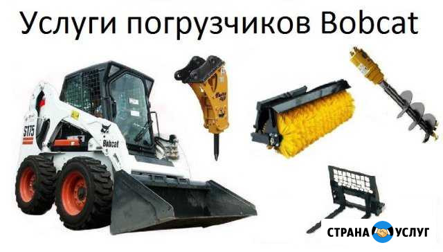 Аренда бобкат, щетка, вилы, гидромолот, бур, ковш Красноярск - изображение 1