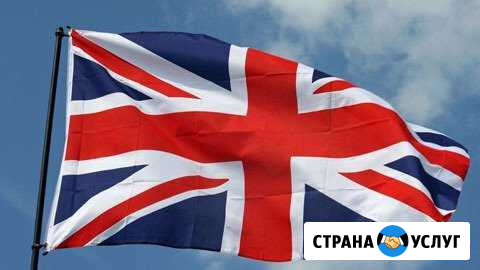Репетитор по английскому языку Ижевск - изображение 1