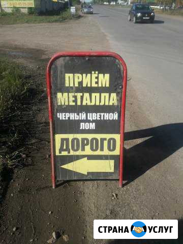 Прием цветных и черных металлов,Самовывоз Салават - изображение 1