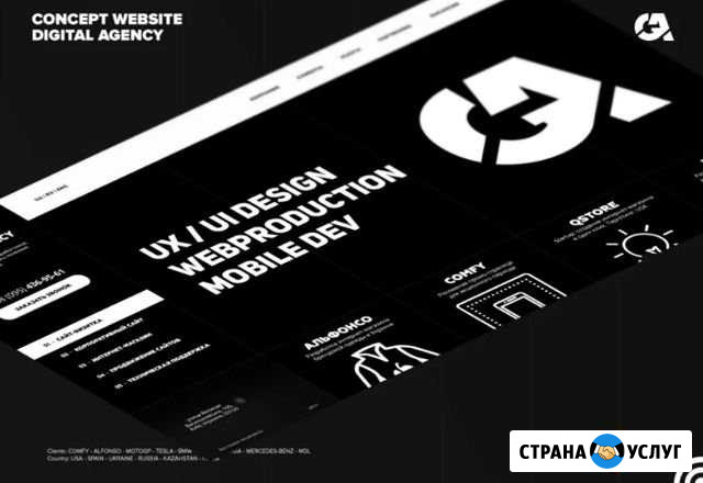 Создание сайтов, продвижение сайтов (SEO, SMM) Маркс - изображение 1