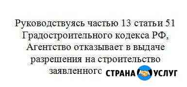 Разрешение на строительство, Ввод Калининград