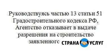Разрешение на строительство, Ввод Калининград - изображение 1